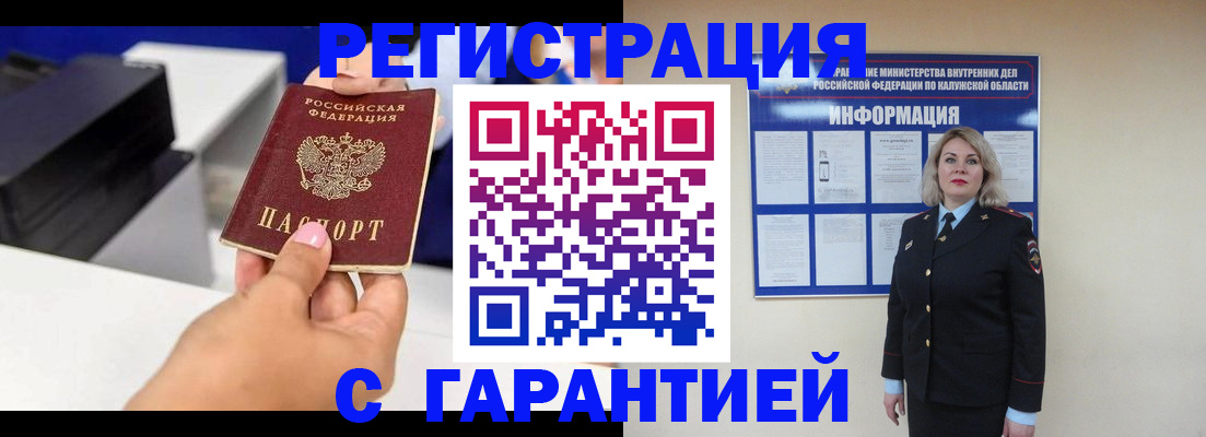 временная регистрация недорого в Кинешме