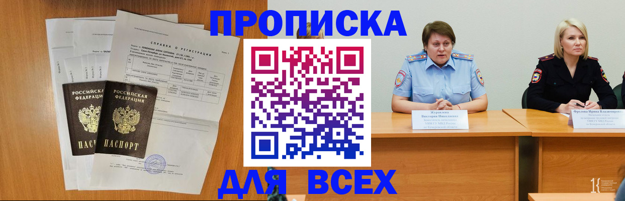 временная регистрация собственник в Кинешме
